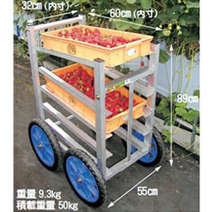 楽天市場】【2台セットでお得】 収穫台車 ハラックス 愛菜号 SW-514 