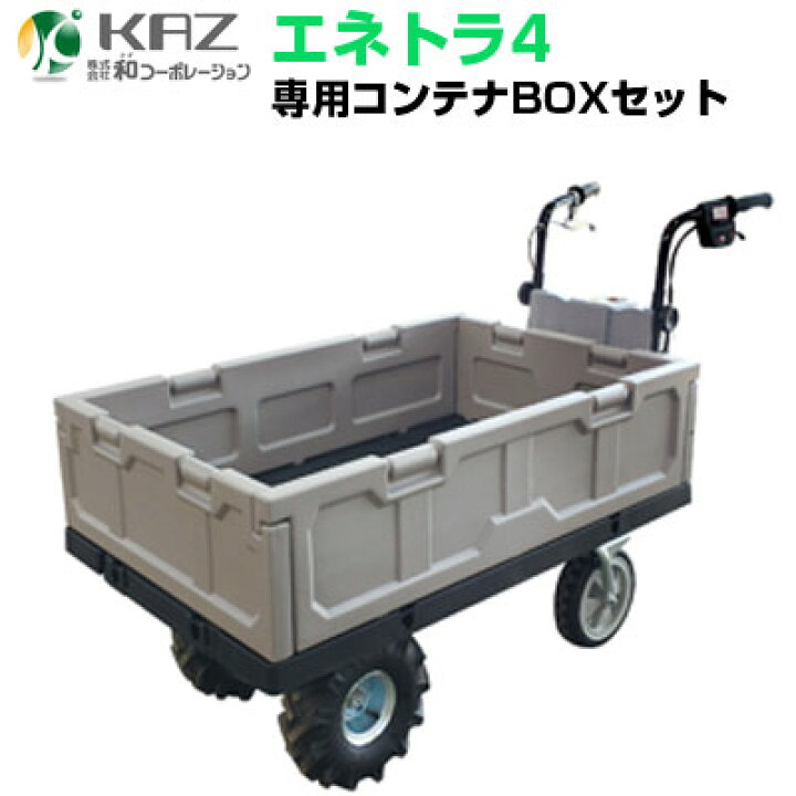 楽天市場】【個人宅配送OK】 電動 運搬車 【和コーポレーション 
