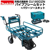 楽天市場】makita cu180d パイプフレームの通販