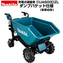 楽天市場】マキタ 電動 運搬 車の通販