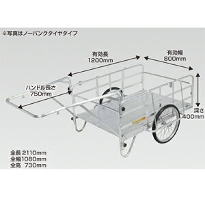 【個人宅配OK】 リヤカー 昭和ブリッジ S8-A2 アルミ製 折畳み タイヤ 20インチ エアータイヤ 農業【送料無料】【積載量 180kg 肥料 土農具 野菜 収穫 家庭菜園 廃品回収 キャンプ アウトドア 防