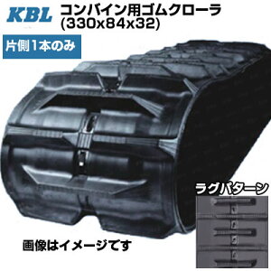 KBL �R���o�C���p�N���[�� �y�Б�1�{�z 3332N8SR (330x84x32) �C�Z�L �R���o�C�� HV210 HV211 HV212 HV213 HVA211 HVA212 HVA214 HVA216 HVA314 HVA316 HVB213 HVB215 HVB217 HVB218 HVB315 HVB319 �����p�S���N���[�� �y�P�[�r�[�G��