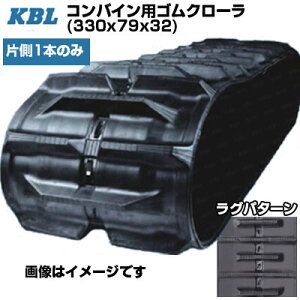 KBL �R���o�C���p�N���[�� �y�Б�1�{�z 3332NS (330x79x32) �N�{�^ �R���o�C�� R1-10 R1-11 R1-111 �����p�S���N���[�� �y�P�[�r�[�G���z�y���[�J�[�݌Ɋm�F���z�z