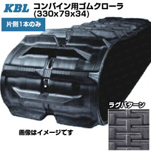 KBL �R���o�C���p�N���[�� �N�{�^��p �y�Б�1�{�z 3334NER (330x79x34) �N�{�^ �R���o�C�� ER211 ER213 ER213(N) �����p�S���N���[�� �y�P�[�r�[�G���z�y���[�J�[�݌Ɋm�F���z�z