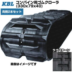 KBL �R���o�C���p�N���[�� �N�{�^��p �y����2�{�Z�b�g�z 3340NKS (330x79x40) �N�{�^�R���o�C�� R-218S SR-14 SR-16 SR-165 �����p�S���N���[�� �y�P�[�r�[�G���z�y���[�J�[�݌Ɋm�F���z�z