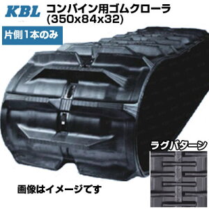 KBL �R���o�C���p�N���[�� �y�Б�1�{�z 3532N8SR (350x84x32) �C�Z�L HVA211 HVA212 HVA214 HVA216�@�O�H VM213(G) VM215(G VM217(G)�@�����}�[ Ee-35(G) Ee-4(D)(G) Ee-60(G) �����p�S���N���[�� �y�P�[�r�[�G���z�y���[�J