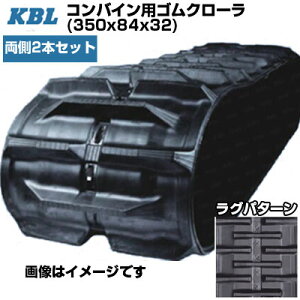 KBL �R���o�C���p�N���[�� �y����2�{�Z�b�g�z 3532N8SR (350x84x32) �C�Z�L HVA211 HVA212 HVA214 HVA216�@�O�H VM213(G) VM215(G VM217(G)�@�����}�[ Ee-35(G) Ee-4(D)(G) Ee-60(G) �����p�S���N���[�� �y�P�[�r�[�G���z�y
