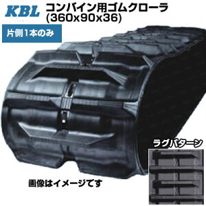 KBL �R���o�C���p�N���[�� �y�Б�1�{�z 3636N9S (360x90x36) �C�Z�L HL170 HL175 HL177 HL180 HL195 HL197 HL200 HL207 HA13 HA16 HA18 HA19 HA20�@�O�H MC1450 MC1650 MC1950(G)�@�����}�[ CA210 �y�P�[�r�[�G���z