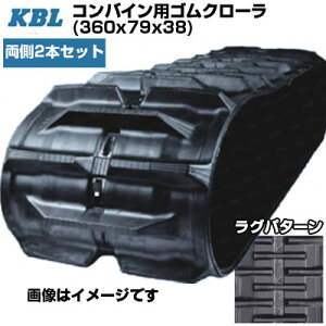 KBL �R���o�C���p�N���[�� �y����2�{�Z�b�g�z 3638NS (360x79x38) �N�{�^ R1-131 R1-14 R1-151 R1-16 R1-171 R1-18 R1-20 R1-211 R1-216 �y�P�[�r�[�G���z�y���[�J�[�݌Ɋm�F���z�z