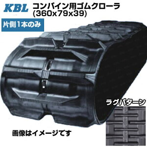KBL RoCpN[ yБ1{z 3639NS (360x79x39) N{^ RoC RX155 RX1550 RX185 yP[r[Gz