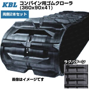KBL �R���o�C���p�N���[�� �y����2�{�Z�b�g�z 3642N9S (360x90x42) �N�{�^ �R���o�C�� R1-30 R1-301 R1-35 R1-351 R1-40 R1-401 �y�P�[�r�[�G���z�y���[�J�[�݌Ɋm�F���z�z