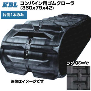 KBL �R���o�C���p�N���[�� �N�{�^��p �y�Б�1�{�z 3642NKFS (360x79x42) �N�{�^ �R���o�C�� SR-14 SR-16 SR-18 SR-20 SR-195(S) SR-215(S) �y�P�[�r�[�G���z�y���[�J�[�݌Ɋm�F���z�z