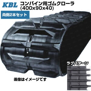 KBL �R���o�C���p�N���[�� �y����2�{�Z�b�g�z 4040NJNS (400x90x40) �����}�[ �R���o�C�� CA220 CA230(G)H CA250(G)H�@�����}�[ AJ223�@�����p�S���N���[�� �y�P�[�r�[�G���z�y���[�J�[�݌Ɋm�F���z�z