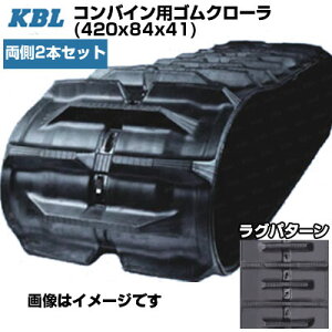 KBL RoCpN[ y2{Zbgz 4241NS (420x84x41) OH RoC MC20G MC22G MC24G MC26G pSN[ yP[r[Gz