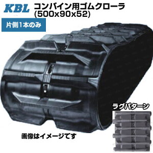 KBL �R���o�C���p�N���[�� �y�Б�1�{�z 5052NE (500x90x52) �����}�[ �R���o�C�� CA475 CA485 CA525 CA525D CA-MAX5 CA-MAX6 CA600(S) CA760EX GC558 GC561 GC58 GC800 AG460 AG467 AG470 AG570 AG572�@�y�P�[�r�[�G���z�y���[�J�[��