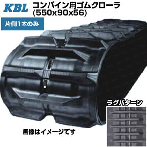 KBL �R���o�C���p�N���[�� �y�Б�1�{�z 5556NAS (550x90x56) �����p�S���N���[�� �y�P�[�r�[�G���z