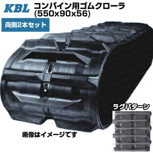 KBL RoCpN[ y2{Zbgz 5556NE (550x90x56) }[ RoC GC90 yP[r[Gz