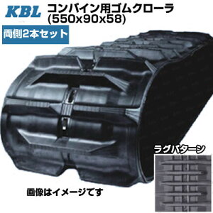 KBL �R���o�C���p�N���[�� �y����2�{�Z�b�g�z 5558NAS (550x90x58) �����p�S���N���[�� �y�P�[�r�[�G���z