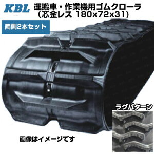 KBL �^���� ��Ƌ@�p�N���[�� �c�����X �y����2�{�Z�b�g�z MCL187231 (180x72x31) ���^�^���� �����p�S���N���[�� �y�P�[�r�[�G���z�y���[�J�[�݌Ɋm�F���z�z