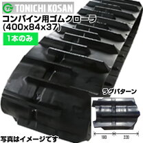 楽天市場】コンバイン ca 160 キャタピラの通販
