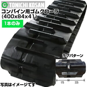 �������Y �R���o�C���p�S���N���[�� IH408441(400x84x41) �y�Б�1�{�z �����p�S���N���[���@�ЊO�S���N���[���@�S���L���^�s�� ���[�J�[�݌Ɋm�F��z����z