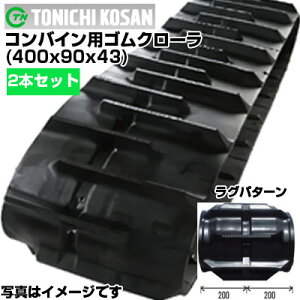 Y RoCpSN[ QB409043(400x90x43) y2{Zbgz CZL HL225 HL225G@OH MC2800 MC2800G@}[ CA300 CA300S CA325 CA450 [J[݌ɊmFzz
