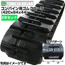 楽天市場】クローラ 420 84 44の通販