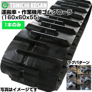 �������Y �^���ԗp�S���N���[�� UN166055(160x60x55) �y�Б�1�{�z �����p�S���N���[���@�ЊO�S���N���[���@�S���L���^�s�� ���[�J�[�݌Ɋm�F��z����z