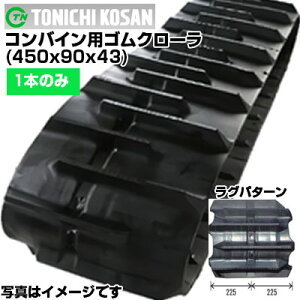 Y RoCpSN[ UR459043(450x90x43) yБ1{z pSN[@ЊOSN[@SL^s [J[݌ɊmFzz