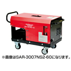 スーパー工業 高圧洗浄機 SAR-1520NS3-50 モーター式高圧洗浄機 【代引不可】