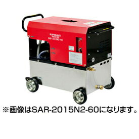 スーパー工業 高圧洗浄機 SAR-2015N3-50 モーター式高圧洗浄機 【代引不可】