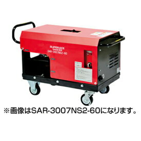 スーパー工業 高圧洗浄機 SAR-2308NS2-60 モーター式高圧洗浄機 【代引不可】