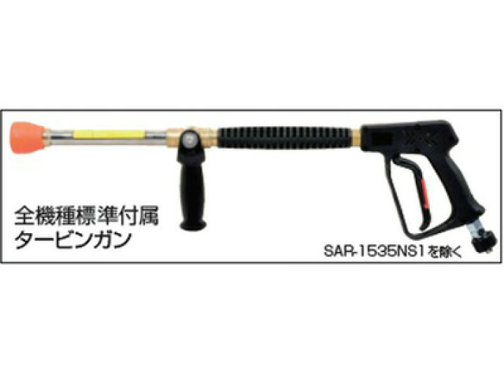 通信販売 スーパー工業 高圧洗浄機 SAR-3018NS1-60 モーター式高圧洗浄機 www.karagozsahin.av.tr 通信販売 スーパー工業 高圧洗浄機 SAR-3018NS1-60 モーター式高圧洗浄機 www.karagozsahin.av.tr