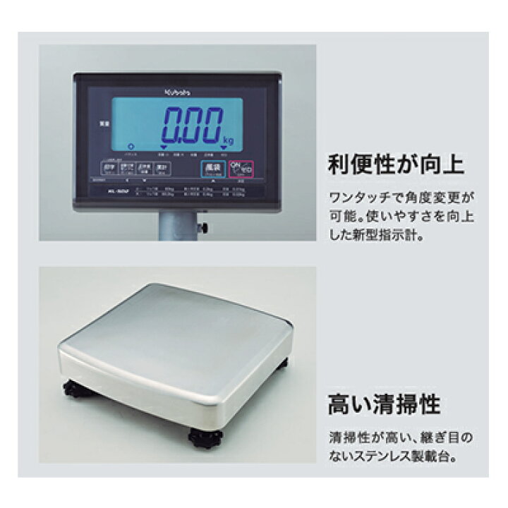 楽天市場】クボタ計装 デジタル台はかり 無検定品 KL-SD2-N32SH 電池式 