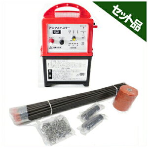 イノシシ用 電気柵 300m X 2段張りセット アニマルバスター NSD-5 (FRP支柱φ14mm仕様) 【電源別売】 電気さく 電柵