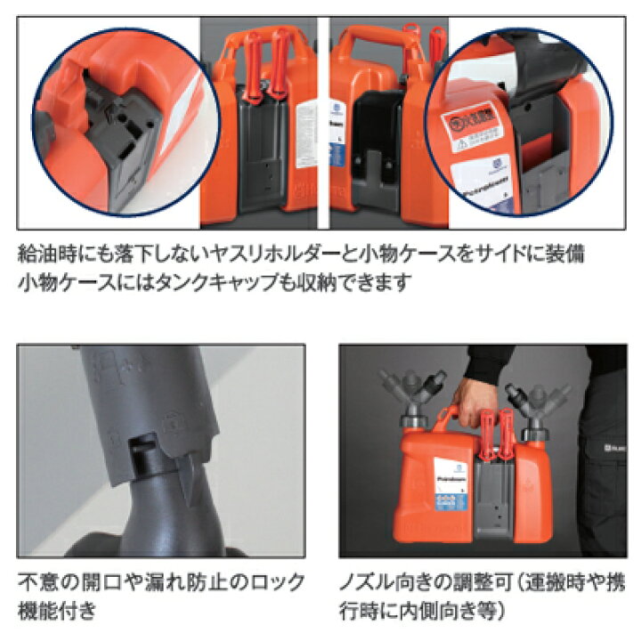 楽天市場】【ハスクバーナ】 コンビカン5 【燃料缶】【オイル缶 