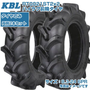 (݌ɊmF㔭z) KBL ST (8.3-24 HF 6PR) gN^[p oCAX^C 2{Zbg nCOOփ^C RT0021ST2 `[u^Cv ([J@s)