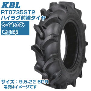 (݌ɊmF㔭z) KBL ST (9.5-22 HF 6PR) gN^[p oCAX^C 1{̂ nCOOփ^C `[u^Cv RT0735ST2 ([J s)