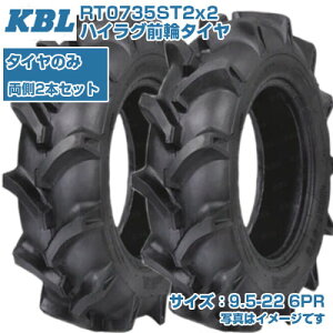 (݌ɊmF㔭z) KBL ST (9.5-22 HF 6PR) gN^[p oCAX^C 2{Zbg nCOOփ^C `[u^Cv RT0735ST2 ([J s)