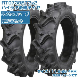 (�݌Ɋm�F�㔭����z) KBL ST (11.2-26 HR 4PR) �g���N�^�[�p �o�C�A�X�^�C�� 2�{+�`���[�u�Z�b�g �n�C���O��փ^�C�� �`���[�u�^�C�v RT0738ST2 (���[�J���� ����s��)