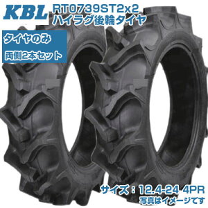 (�݌Ɋm�F�㔭����z) KBL ST (12.4-24 HR 4PR) �g���N�^�[�p �o�C�A�X�^�C�� 2�{�Z�b�g �n�C���O��փ^�C�� �`���[�u�^�C�v RT0739ST2 (���[�J���� ����s��)