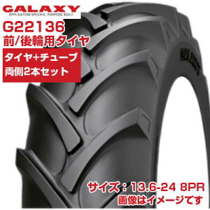 (�݌Ɋm�F�㔭����z) �g���N�^�[ �^�C�� (13.6-24 8PR) GALAXY BIAS EARTH-PRO �g���N�^�[�p �O�ցE��� �o�C�A�X�^�C�� �`���[�u�^�C�v TT 2�{+�`���[�u�Z�b�g G22136 �M�����N�V�[ EP45 (���[�J�[���� ��