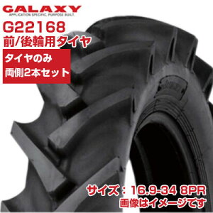 (݌ɊmF㔭z) gN^[ ^C (16.9-34 8PR) GALAXY BIAS R-1gN^[p OցE oCAX^C `[u^Cv 2{Zbg G22168 MNV[ 324 ([J[ s)