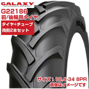 (�݌Ɋm�F�㔭����z) �g���N�^�[ �^�C�� (18.4-34 8PR) GALAXY BIAS EARTH-PRO �g���N�^�[�p �O�ցE��� �o�C�A�X�^�C�� �`���[�u�^�C�v TT 2�{+�`���[�u�Z�b�g G22186 �M�����N�V�[ EP45 (���[�J�[���� ��