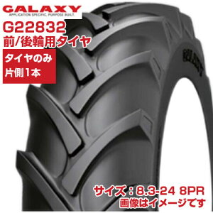 (�݌Ɋm�F�㔭����z) �g���N�^�[ �^�C�� (8.3-24 8PR) GALAXY BIAS EARTH-PRO �g���N�^�[�p �O�ցE��� �o�C�A�X�^�C�� �`���[�u�^�C�v TT 1�{�̂� G22832 �M�����N�V�[ EP45 (���[�J�[���� ����s��)