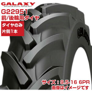 (在庫確認後発送手配) トラクター タイヤ (9.5-16 6PR) GALAXY BIAS AGRI トラクター用 前輪・後輪 バイアスタイヤ チューブレス TL 1本のみ G22951 ギャラクシー AT 2 (メーカー直送 代引不可)