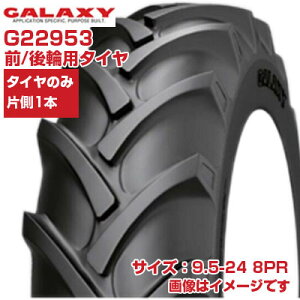 (݌ɊmF㔭z) gN^[ ^C (9.5-24 8PR) GALAXY BIAS EARTH-PRO gN^[p OցE oCAX^C `[u^Cv TT 1{̂ G22953 MNV[ EP45 ([J[ s) EP45