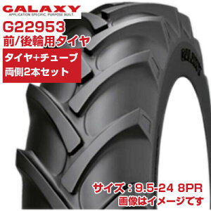 (�݌Ɋm�F�㔭����z) �g���N�^�[ �^�C�� (9.5-24 8PR) GALAXY BIAS EARTH-PRO �g���N�^�[�p �O�ցE��� �o�C�A�X�^�C�� �`���[�u�^�C�v TT 2�{+�`���[�u�Z�b�g G22953 �M�����N�V�[ EP45 (���[�J�[���� ��