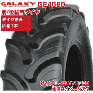 (�݌Ɋm�F�㔭����z) �g���N�^�[ �^�C�� (580/70R38�@20.8R38) GALAXY EARTH-PRO R-1W �g���N�^�[�p ���W�A���^�C�� �`���[�u���X 1�{�̂� G24580 �M�����N�V�[ 700 (���[�J�[���� ����s��)