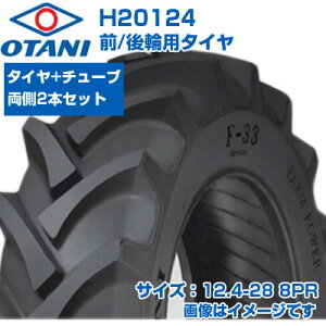(݌ɊmF㔭z) gN^[ ^C (12.4-28 8PR) OTANI F-33 l֋쓮gN^[p OցE֗p^C `[u^Cv TT MO 2{+`[uZbg H20124 ([J s)